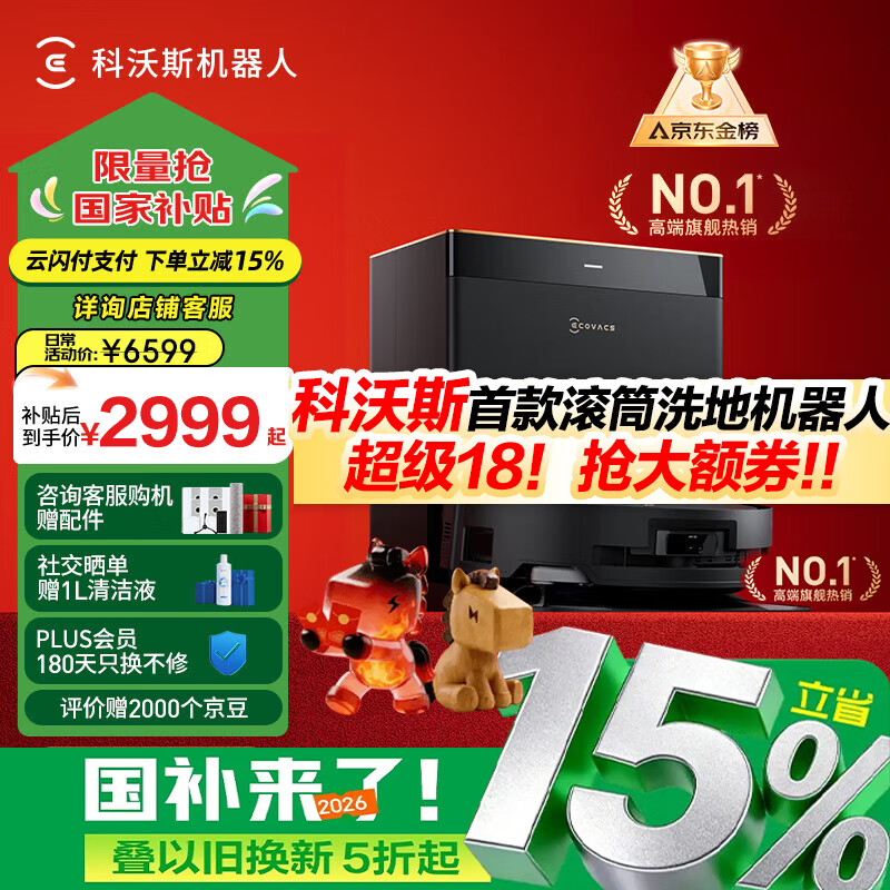 ecovacs/����˹ X8 PRO PLUS AI ɨ�ػ����� ɨ��һ���Զ���ϴ ����ˮ��