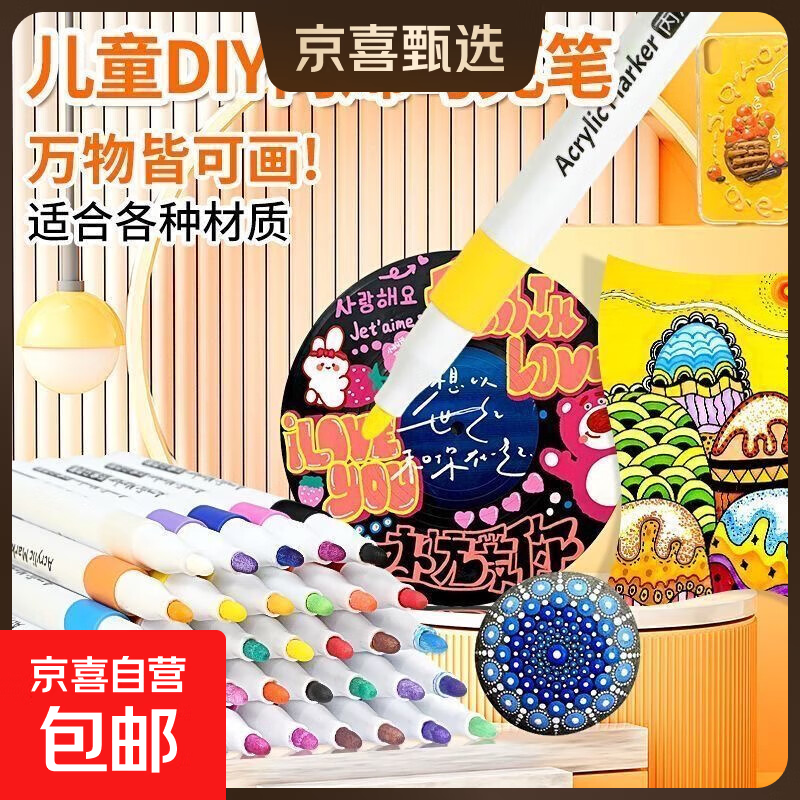 丙烯马克笔女孩礼物速干防水不褪色彩色笔水彩笔绘画笔彩笔套装12/24色马克笔 24色