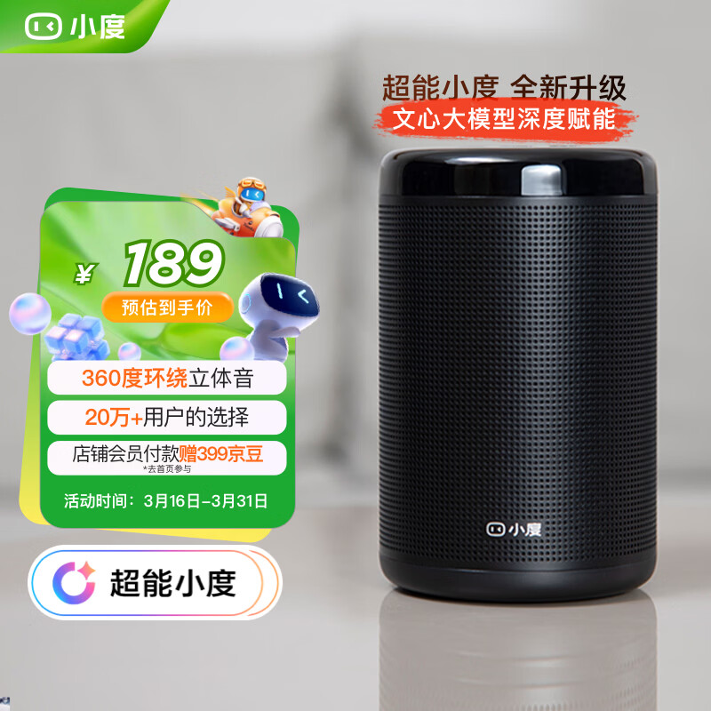 小度智能音箱 大金刚【超能小度】 低音炮 AI语音控制 蓝牙音响 儿童故事机语音启蒙 老人陪伴礼物送礼