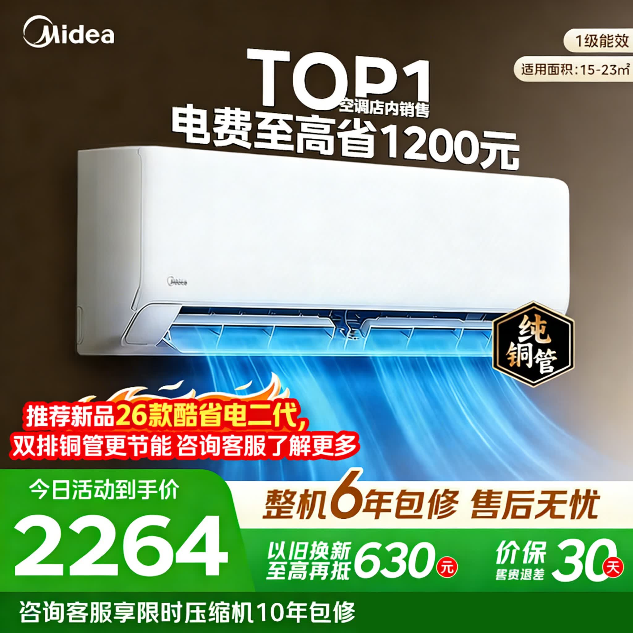 美的空调大1.5匹挂机 制冷王同款国家补贴 新一级能效  变频壁挂式一键酷省电卧室空调KFR-35GW/N8XA1P