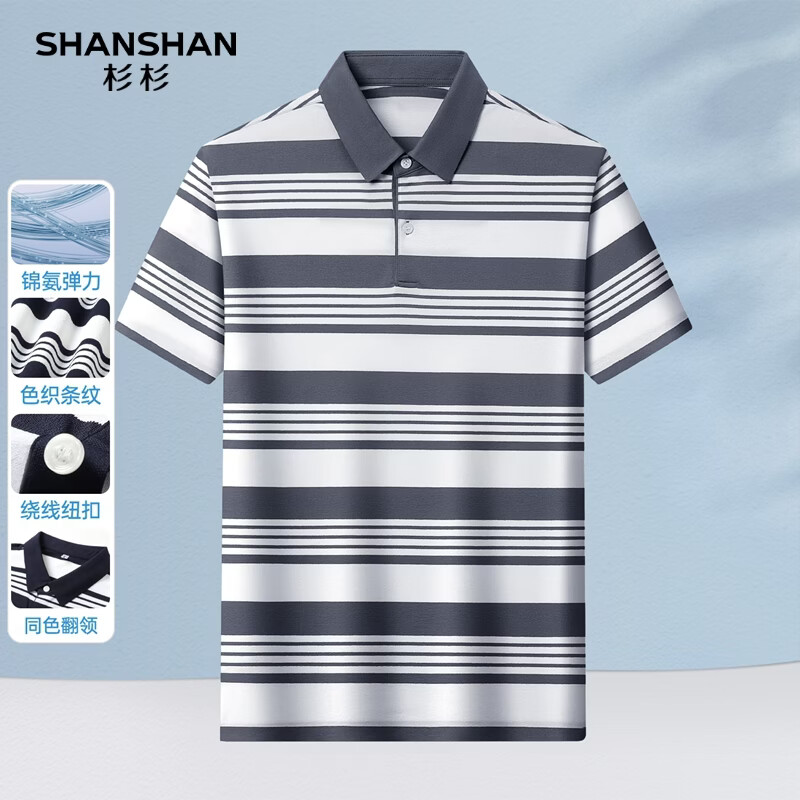 SHANSHAN杉杉【锦氨弹力通勤】短袖t恤男粗条纹翻领POLO衫夏季新款 浅灰色 S /165