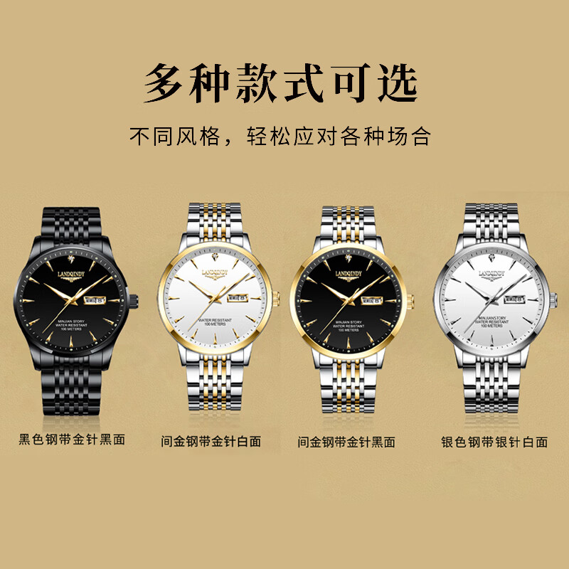 LANDQINDY【LANDQINDY】2026新款全自动手表高端奢华腕表夜光防水男士手表 间金白面【赠原装皮表带+终生质保+精美礼盒】
