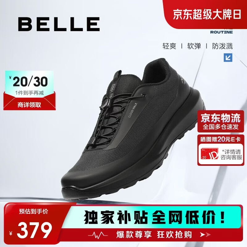 百丽厚底健步鞋男夏增高4cm户外休闲运动鞋A2122 穿梭黑/单里 42