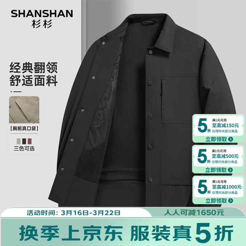 SHANSHAN杉杉男士夹克2026春季新款翻领休闲商务外套长袖衣服百搭时尚上衣 黑色 2XL /185
