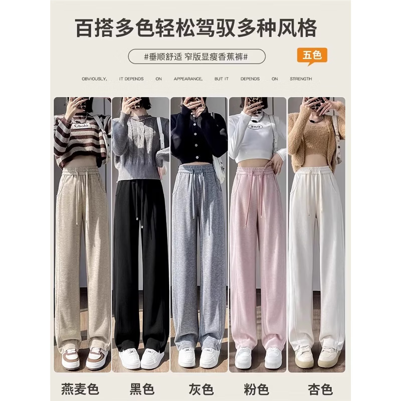 阔腿裤子女春秋冬2025新款爆款小个子休闲卫裤加绒窄版运动香蕉裤 黑色 【常规款】 L 建议体重105-120斤