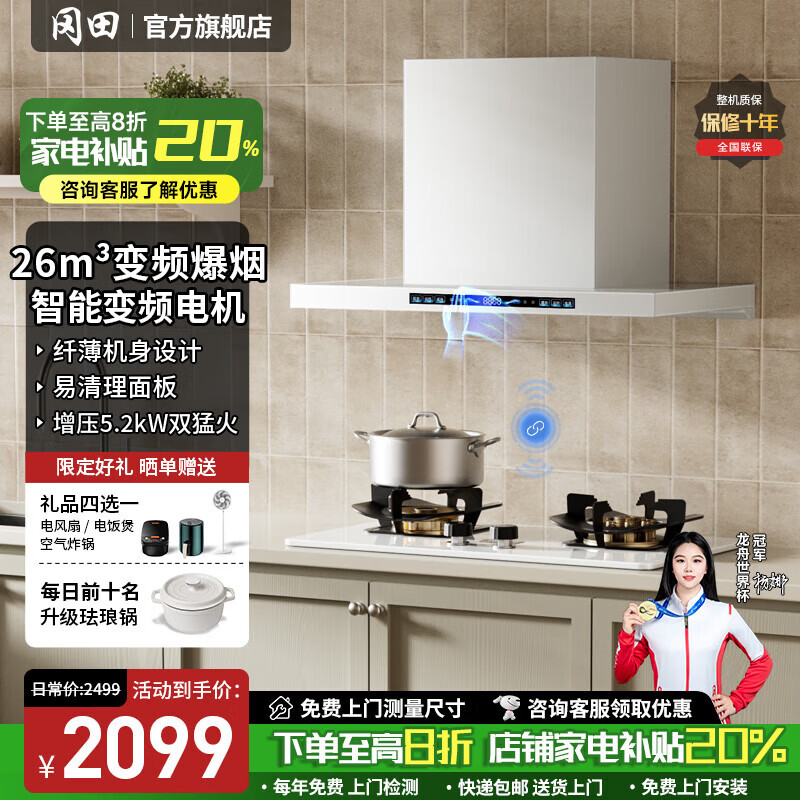 冈田（日本）油烟机欧式顶吸白色黑色小型公寓小户型公寓家用油烟机超薄大吸力T型开放式厨房排吸嵌入 600mm【白色】超薄烟机+猛火灶 【瓶装-液化气】