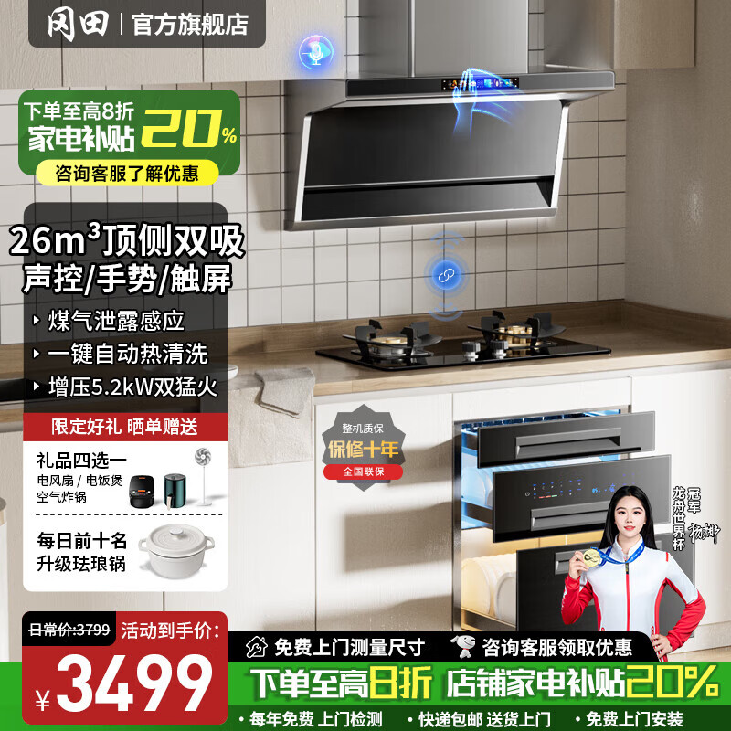冈田(日本)小尺寸抽油烟机700/750/800mm大吸力家用小户型油烟机燃气灶两件套装顶侧双吸小型油烟机 750mm【银色Q7】烟灶消三件套 【管道-天然气】