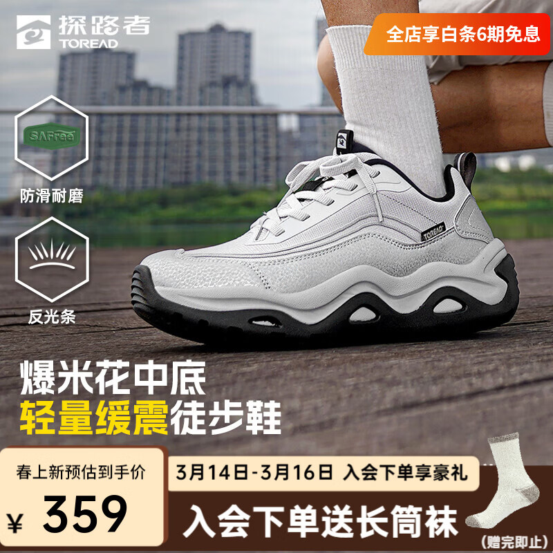 探路者（TOREAD）徒步鞋户外登山鞋防滑耐磨防泼水轻量缓震厚底运动休闲跑步鞋 【男款】银色灰色-TFRRBN91788 41