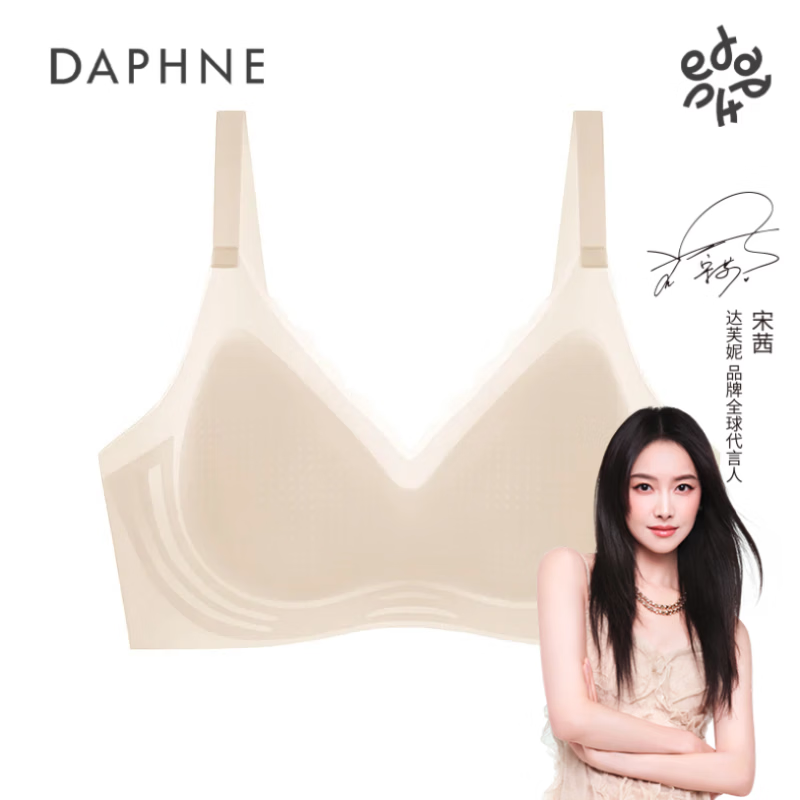 DAPHNE达芙妮固定一体杯无钢圈无印痕少女小胸文胸性感光面胸罩透气 肤色【薄款冰丝内衣】 XL【建议120-135】