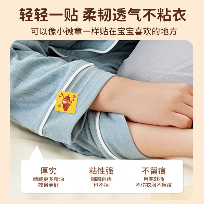 葵花艾草叮叮植物精油贴宝宝婴儿专用防护贴儿童户外非驱蚊液无避蚊胺 2盒共120贴【贴身防护】
