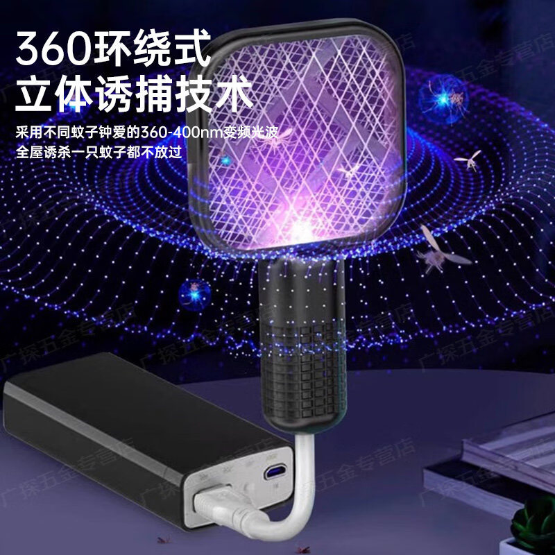 JCZS德国2026新款迷你电蚊拍二合一充电式家用强力灭蚊灯驱蚊神器 【德国品质粉色】超长续航手持可携式USB