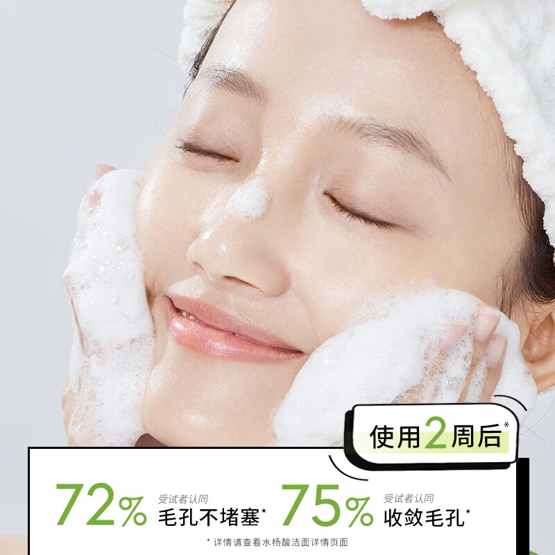 贝德玛(BIODERMA)【官方正品】洁面啫喱祛痘水杨酸洁面温和清洁控油洗面奶 水杨酸洁面200ml