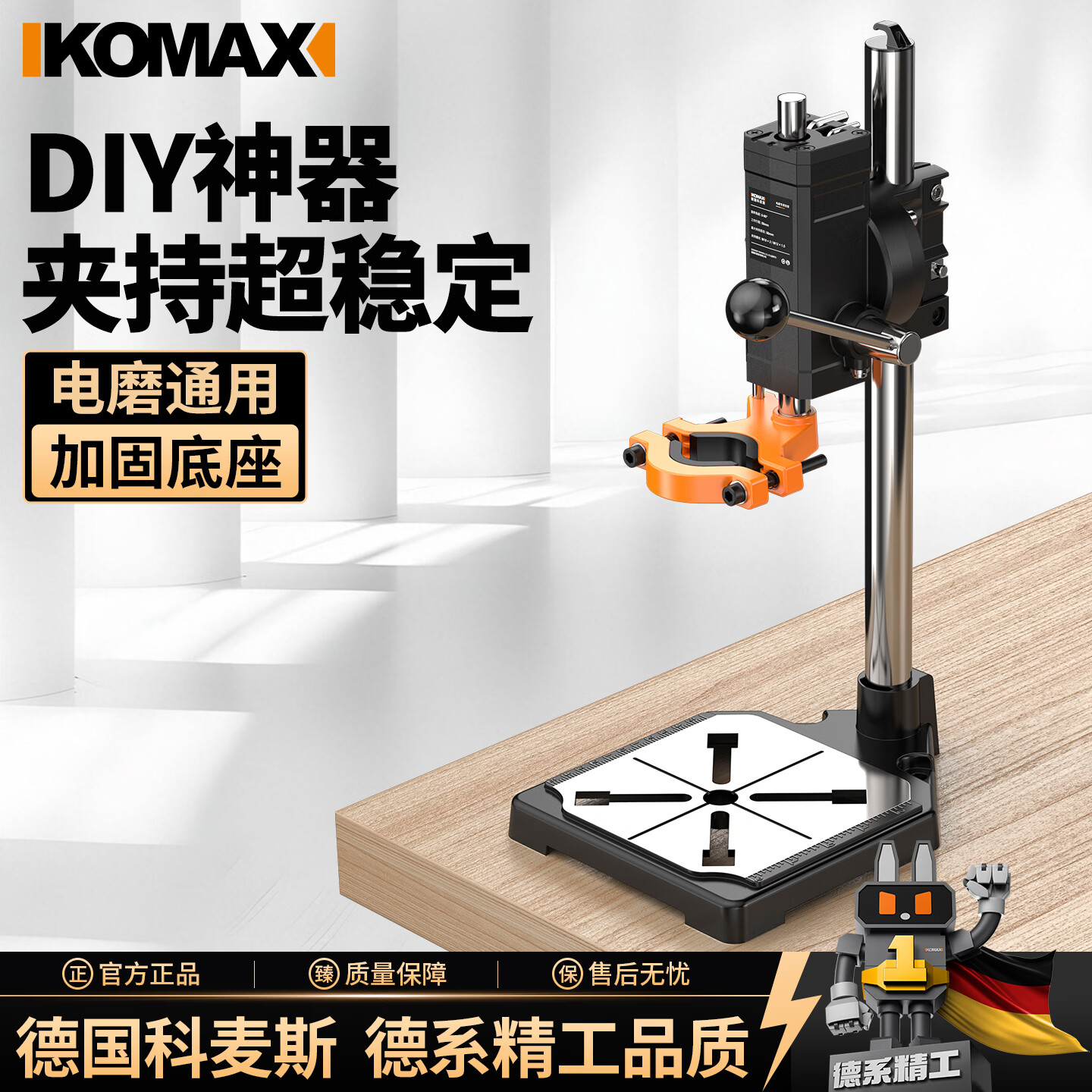 科麦斯（KOMAX）电磨机台钻支架万向旋转固定铝合金小型支架工作台 电磨专用支架