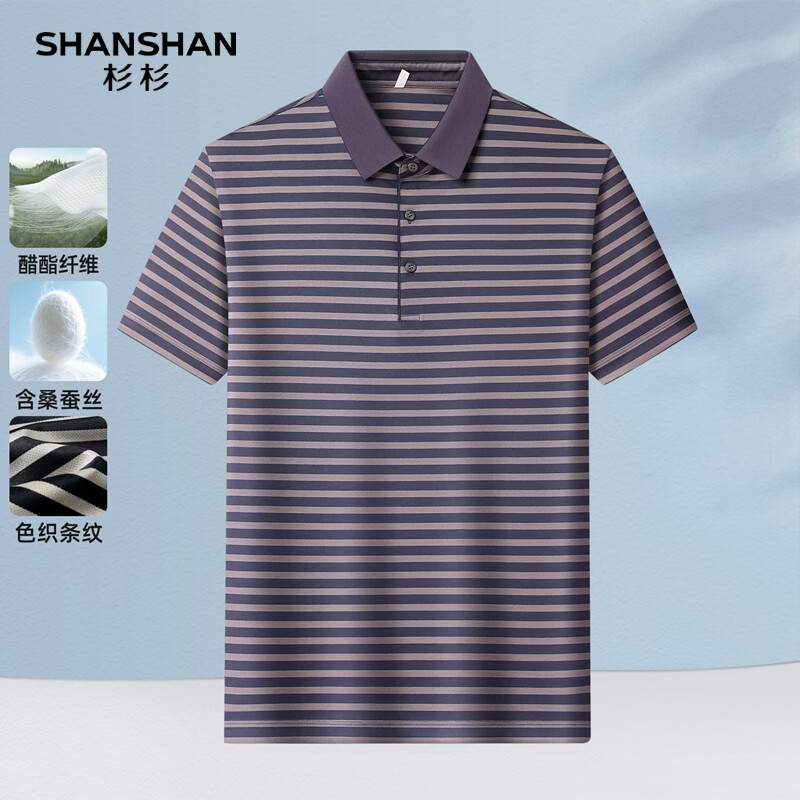 SHANSHAN杉杉【桑蚕丝凉感色织】短袖t恤男条纹休闲POLO衫夏季新款 紫色 S /165