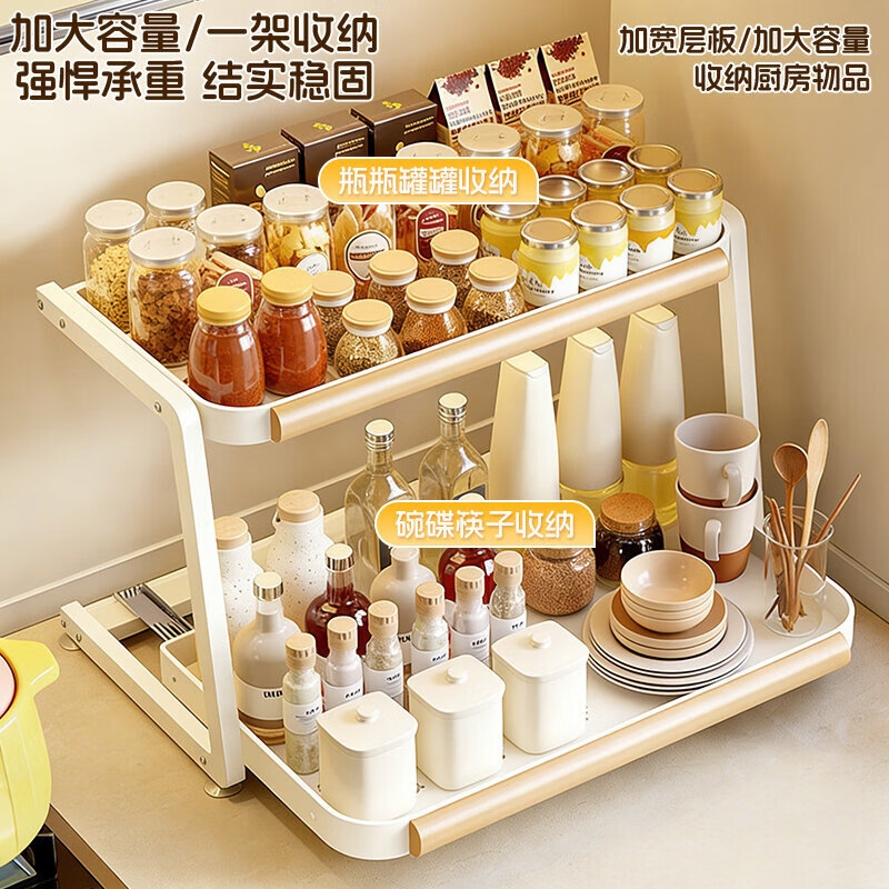 游匣厨房收纳调料置物架多功能抽拉放调料味品中古风台面收纳架子 奶油白中号 43cm*29cm*35cm