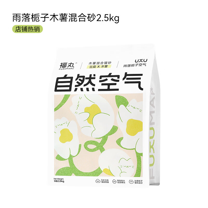 福丸自然空气木薯猫砂栀子花混合豆腐猫砂不易粘底除臭猫砂包邮 1:1混合木薯混合砂2.5kg-栀子花香 高效除臭 不易粘底 4袋
