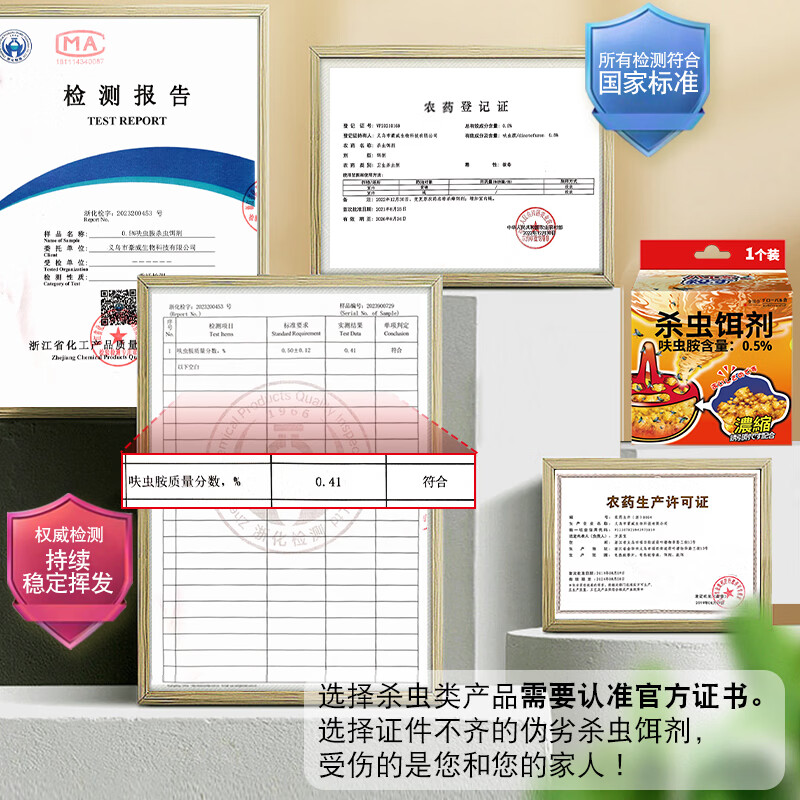 Global warehouse全球仓呋虫胺杀虫饵剂 家用灭苍蝇果蝇小飞虫 杀蝇杀虫诱捕器1个 【1盒装】强效引诱 无害灭蝇