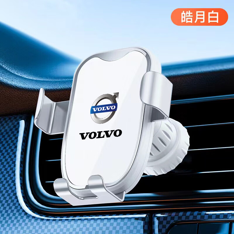 NIUPONG沃尔沃S60 S90 XC60 XC40 XC90专用车载手机支架汽车内饰导航用品 气质白-防抖升级版【沃尔沃】
