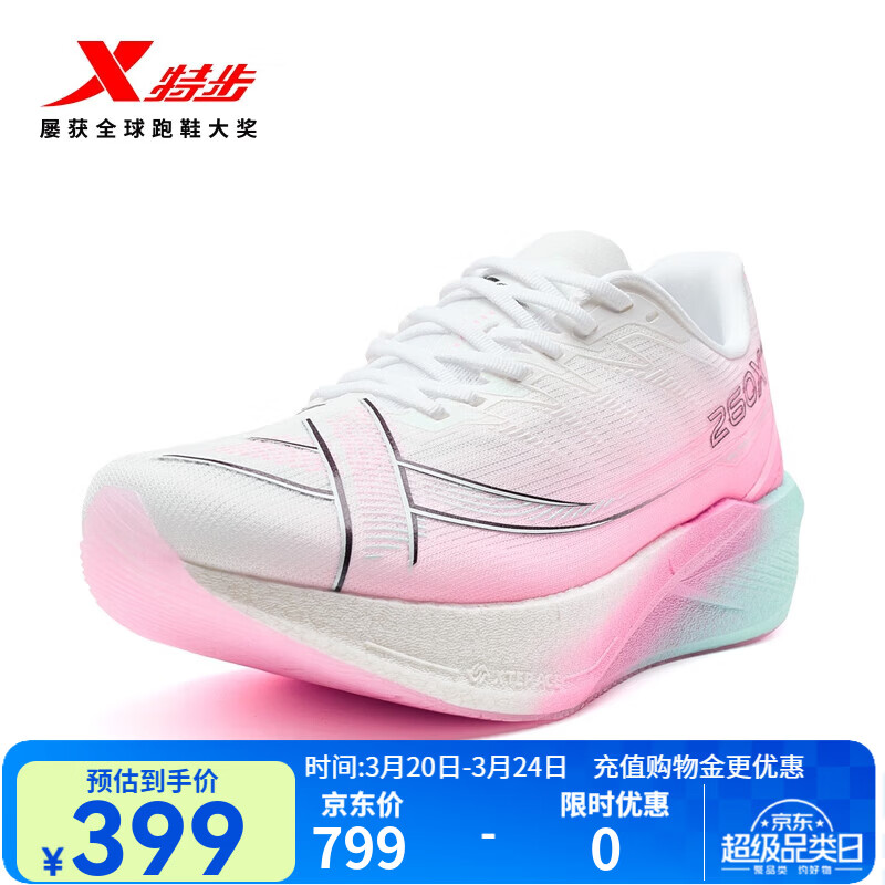 特步260X2.0赛训兼备跑鞋男碳板回弹缓震透气轻盈回弹运动跑步鞋女 经典白/荧光数码粉【男】 41