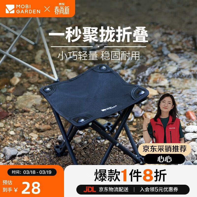 牧高笛（MOBIGARDEN）户外露营家用折叠钓鱼椅子排队小马扎折叠凳 NX24665033 曜石黑