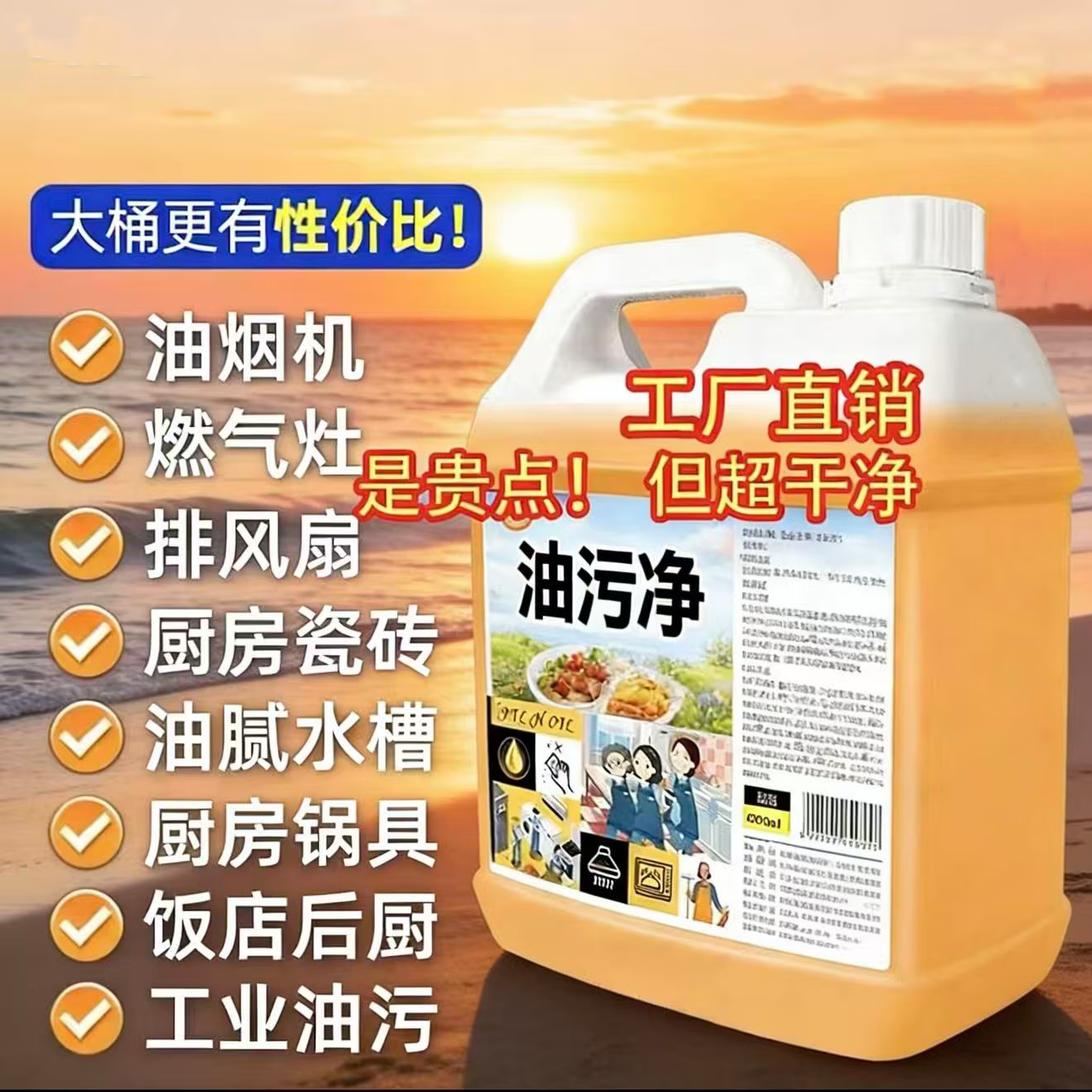 活力28匠心国货重油污清洁剂强力去油污厨房油烟机燃气灶家政专用大桶装 冬季通用单瓶2kg-擦拭布-高泡型