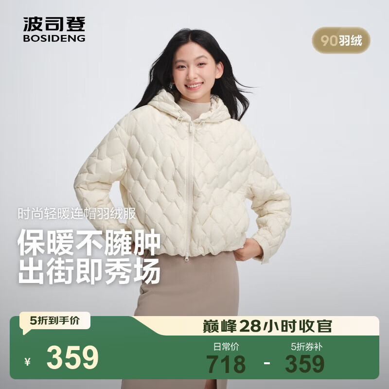 波司登（BOSIDENG）轻薄羽绒服女短款90绒连帽菱格保暖防风羽绒内胆 日辉米7C94 S 160/84A 体重约110-125斤