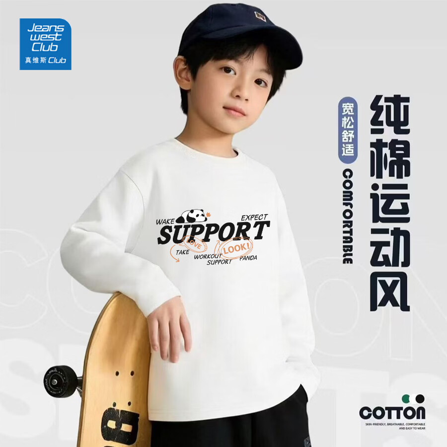 JEANSWEST CLUB真维斯童装秋季打底衫内搭新款2025纯棉长袖学生保暖中大童上衣 熊猫趴白色 150