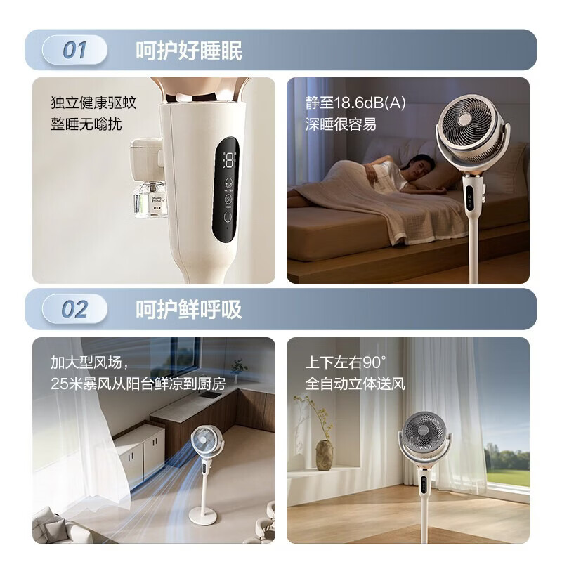 艾美特【26年重磅升级驱蚊款】语音控制空气循环扇电风扇大风量家用立式升级加高落地扇卧室轻音净化抗菌 【标配语音款】珍珠白