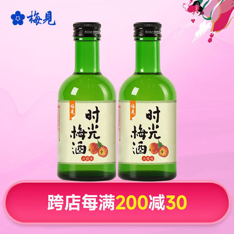 梅见 青梅酒原味时光梅青柠佛手柑味组合 男女士低度微醺果酒节日送礼 山楂味220ml*2