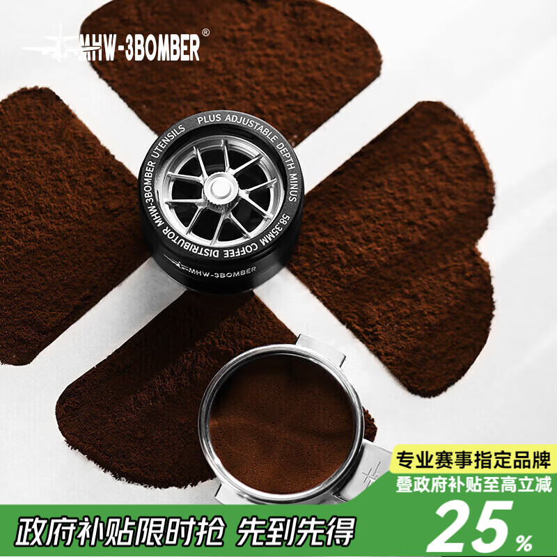 MHW-3BOMBER轰炸机驭系列布粉器无级式调节 意式咖啡玻璃可视压粉器58mm通用