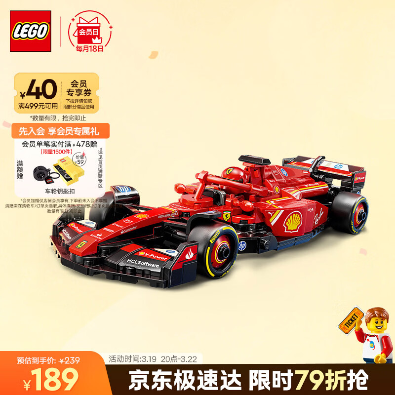 乐高（LEGO）积木拼装赛车77242 法拉利F1赛车男孩儿童玩具生日礼物装饰摆件