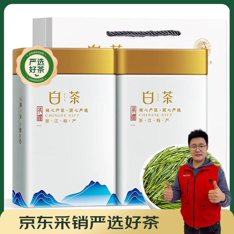 福茗源绿茶 安吉白叶一号珍稀白茶 明前新茶叶礼盒250g茶叶自己喝口粮茶