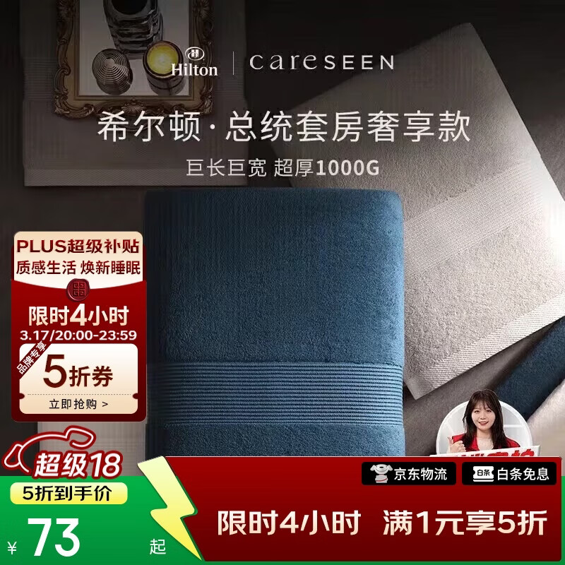 康尔馨1000g超厚希尔顿酒店浴巾 长绒棉A类男女成人浴巾 白色150*100cm