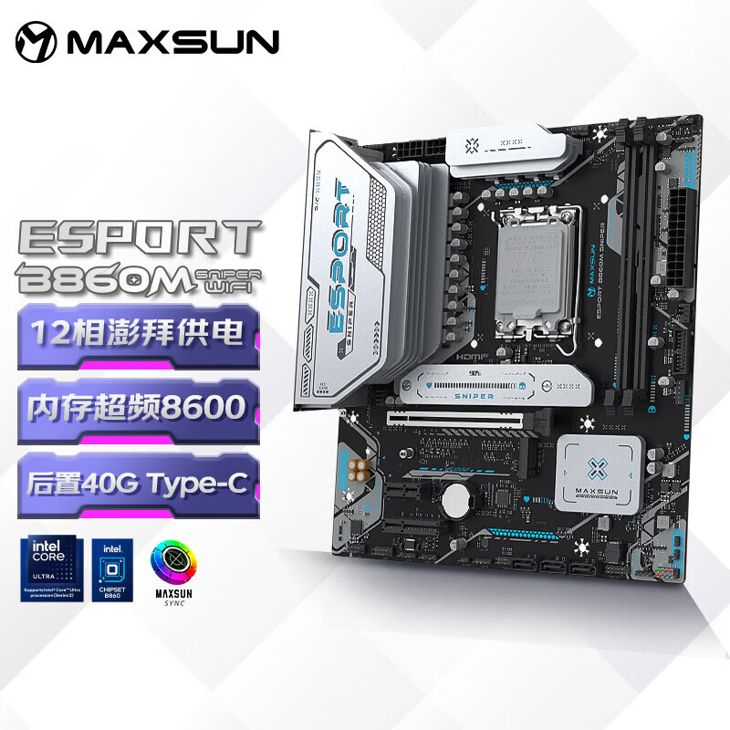铭瑄（MAXSUN）B860/H810终结者挑战者电竞游戏主板支持英特尔Ultra cpu处理器DDR5 eSport B860M SNIPER WIFI