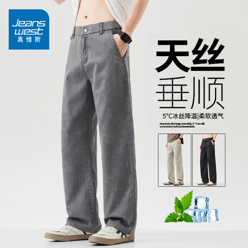 真维斯（Jeanswest）天丝透气休闲裤男士夏季新款宽松垂感弹力运动薄款直筒裤子 深灰色 M