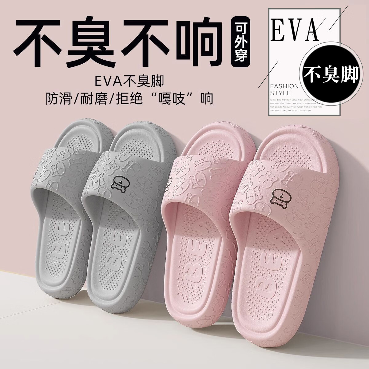 安尚芬居家拖鞋女夏季室内家居家浴室洗澡防滑家用eva凉拖鞋男 玫红 38-39 码
