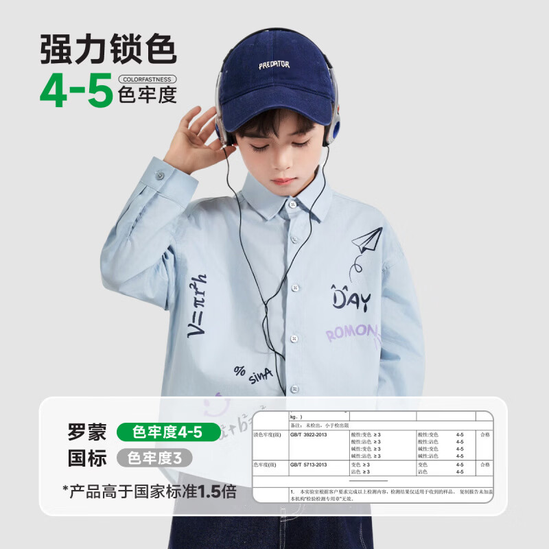 罗蒙(ROMON)儿童衬衫男童长袖百搭休闲衬衣中大童男孩外套休闲春秋款上衣 蓝色 常规 【印花衬衫】 120