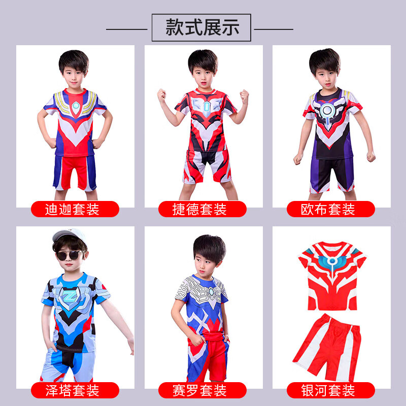 奥特曼衣服夏装男童短袖发光套装2026新款速干运动蜘蛛侠儿童装潮 【迪迦】短袖套装 +发光胸灯+面具+披风+光剑+变 90 cm