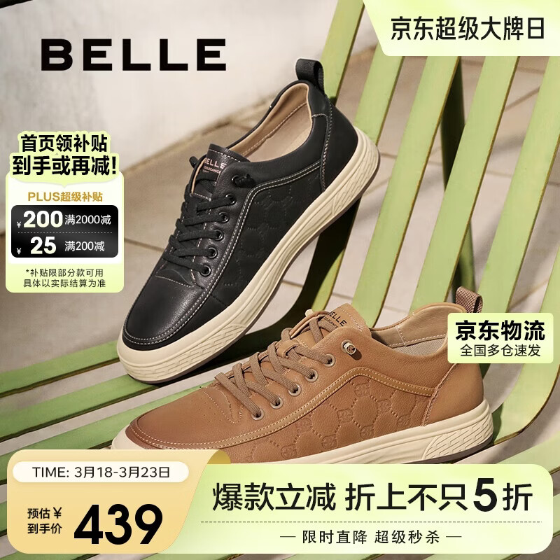 百丽潮搭休闲男牛皮压花套脚百搭板鞋A1468AM5 黄棕-单里 41