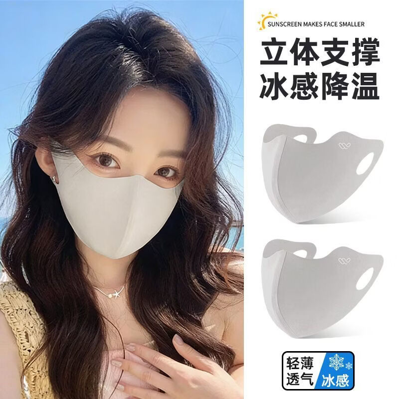 万宝绿冰丝口罩女高颜值2026新款无痕3d立体防晒面罩夏防紫外线透气遮阳 云雾灰+云雾灰【冰感防晒 防紫外线】