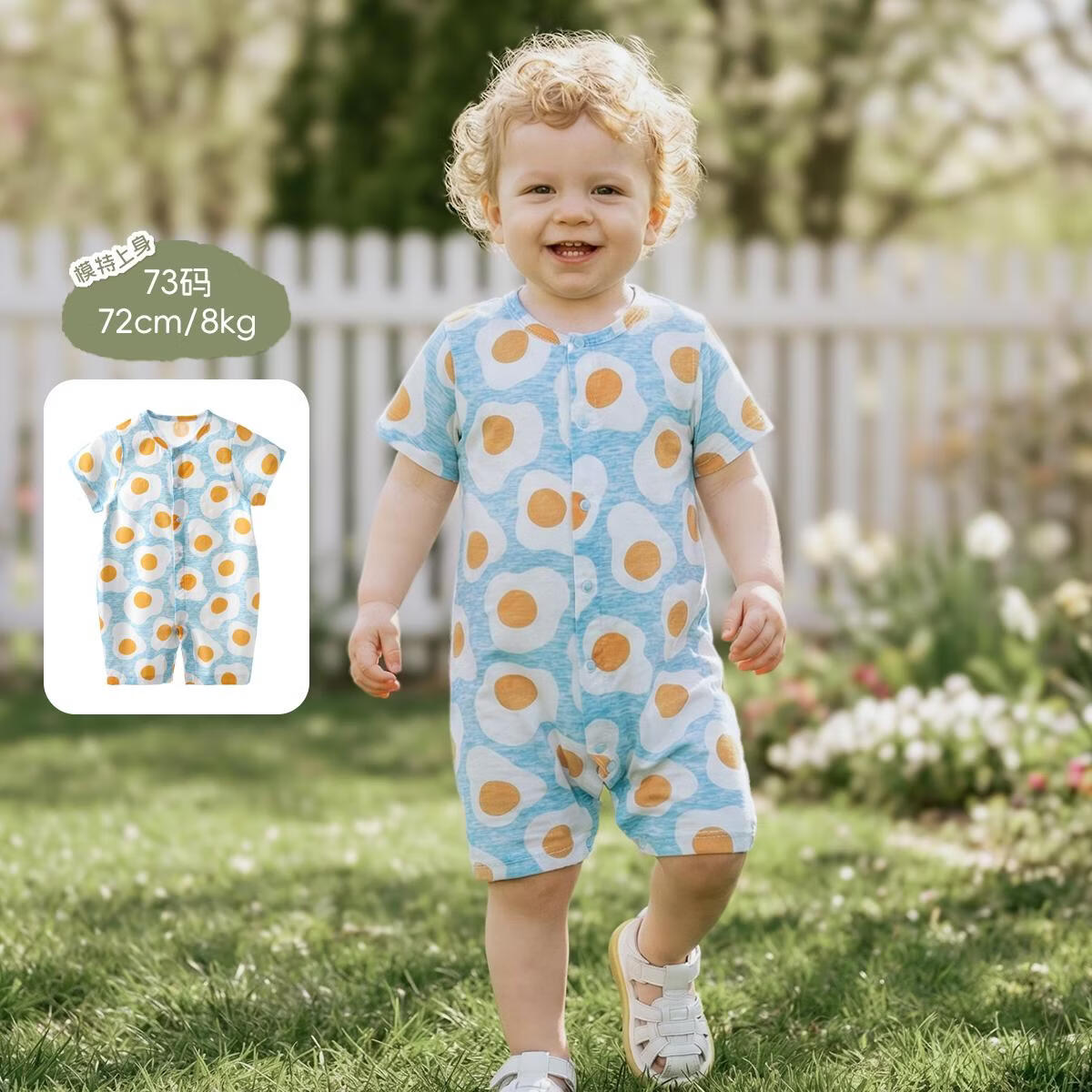 aqpa爱帕【冰薄荷甜甜圈】宝宝儿童夏季纱布薄荷凉感短袖前开连体衣 蛋黄派 90cm