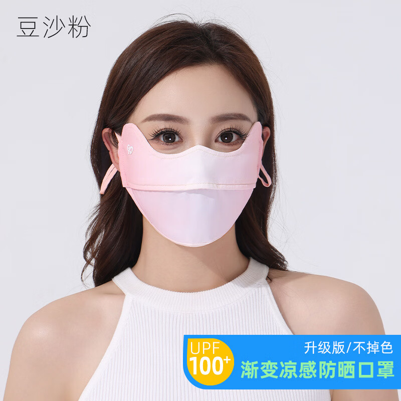 蕉下帆防晒口罩女2026夏季新款脸罩腮红渐变色防紫外线3D遮阳护眼角面罩 烟粉豆沙【升级渐变凉感防晒 氛围感】 均码