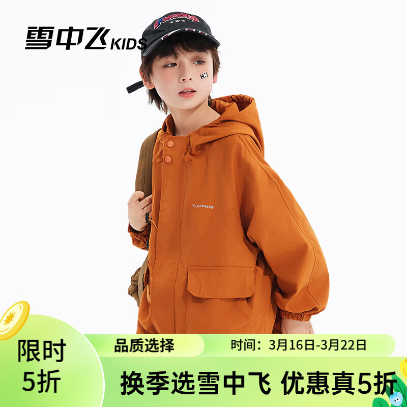 雪中飞儿童外套春装新款中大女童潮酷夹克男童紫色学院风上衣户外防风衣 棕褐色 140