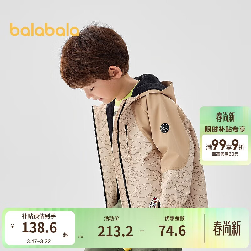 巴拉巴拉儿童外套加绒拜年服男童装2025春秋上衣【商场同款】201125105106