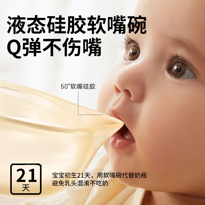 洽苒日本品牌宝宝辅食碗新生婴幼儿吃饭专用喂水奶硅胶软勺鹰嘴碗套装 鹰嘴辅食碗 【缓流防呛 奶嘴级硅胶】