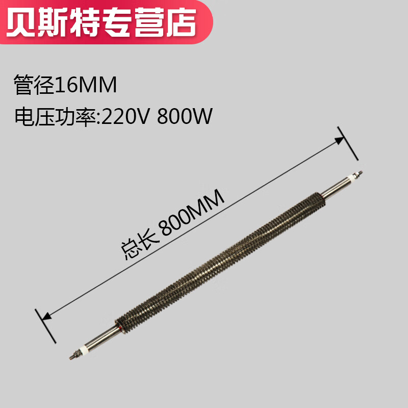 江南贝斯特不锈钢直型干烧加热管空气电热管翅片式烘箱大功率散热片电热管 管径16mm翅片L800mm