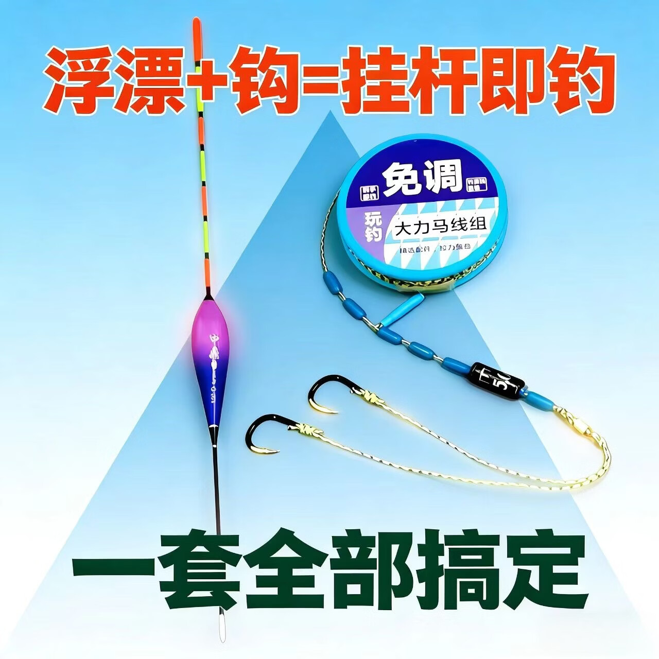 立漂免调大力马线组鱼钩双钩线组成品子线套装PE沉水防咬主线线组 3.6米【4卷】送一支浮漂+收纳盒 主线2.5+子线2.0+6号钩