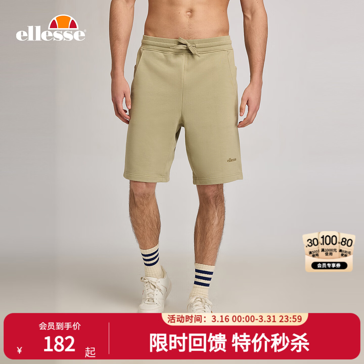 ellesse小贝壳官方旗舰店运动短裤男2024春夏新款抽绳直筒休闲裤 卡其绿色 S