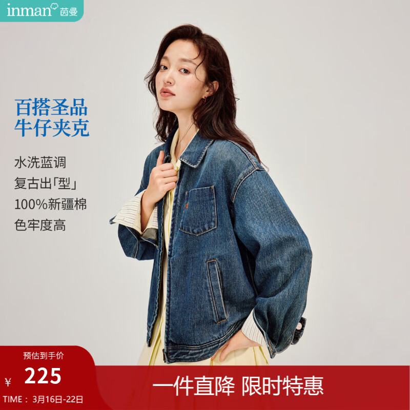 茵曼（INMAN）100棉复古水洗拉链夹克牛仔外套2026春季女装新款宽松上衣 牛仔蓝 M