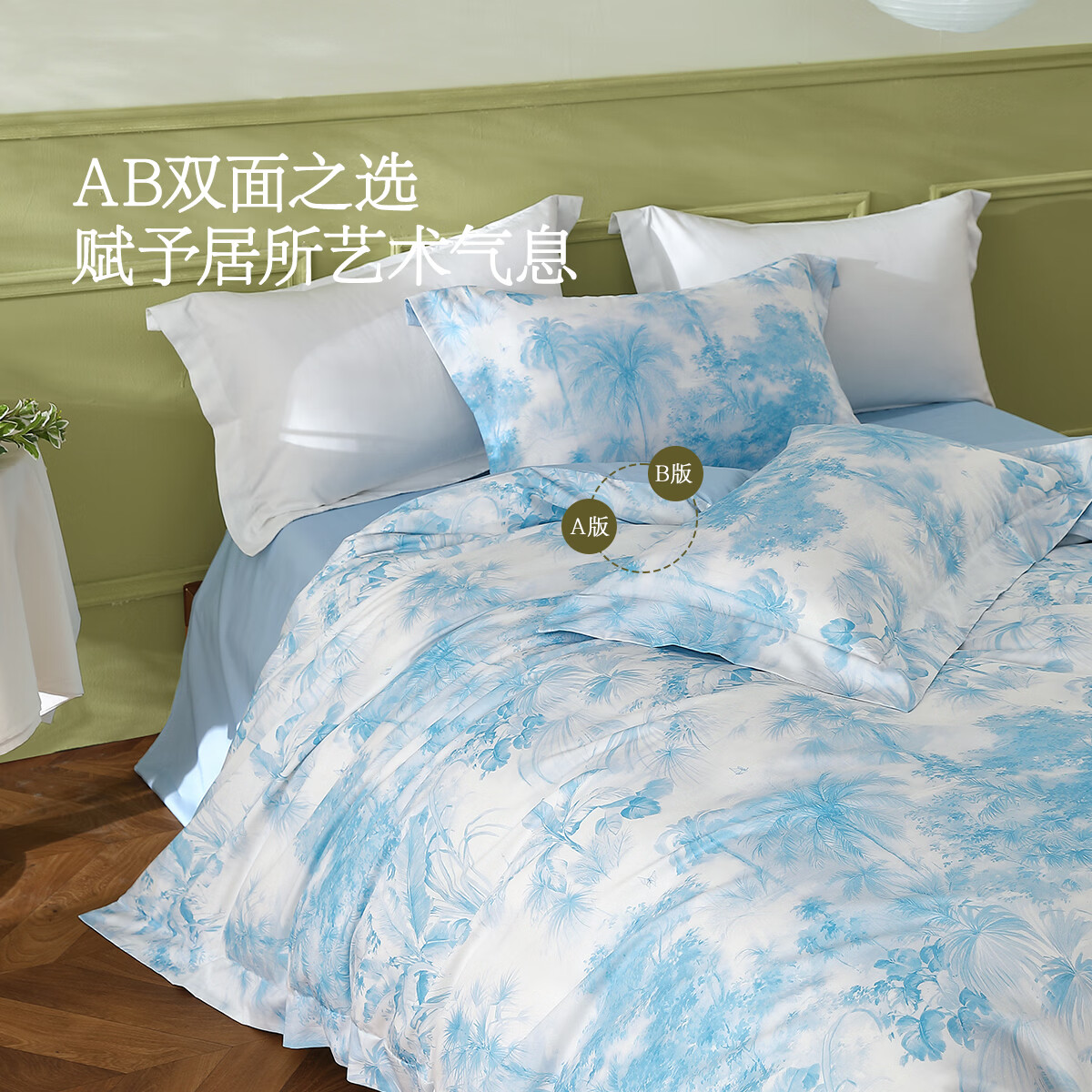 水星家纺四件套床上A类天丝™棉凉感莱赛尔被套枕套床单26年新款套件 花园·棕榈密林床单式(海蓝色) 床单款 （被套150*210cm）
